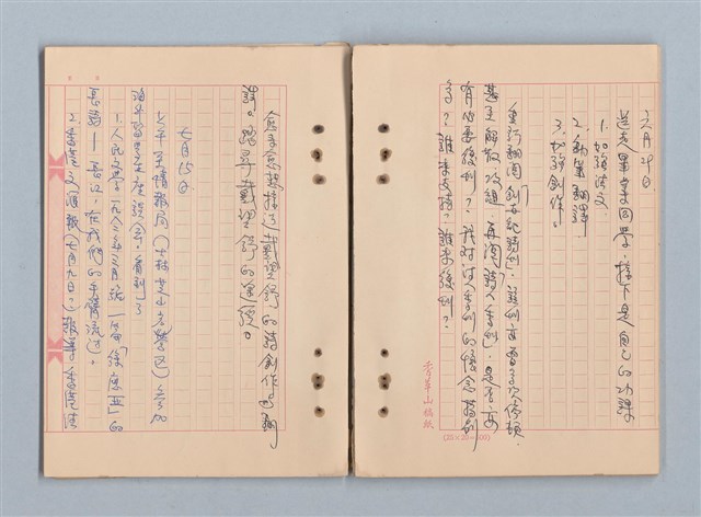 主要名稱：《莫渝札記》第20號圖檔，第30張，共40張