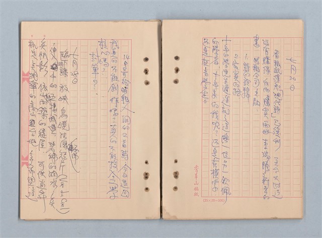 主要名稱：《莫渝札記》第20號圖檔，第32張，共40張