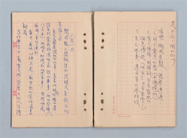 主要名稱：《莫渝札記》第20號圖檔，第33張，共40張