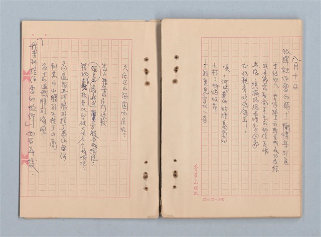 主要名稱：《莫渝札記》第20號圖檔，第36張，共40張