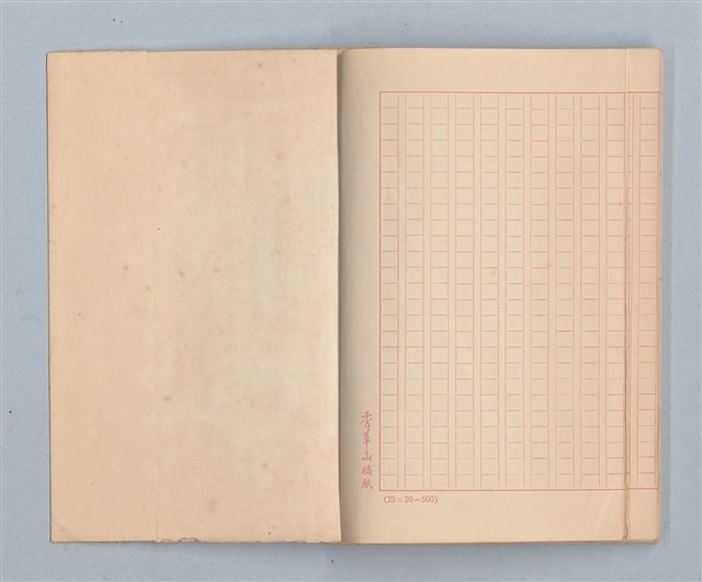 主要名稱：《莫渝札記》第20號圖檔，第39張，共40張