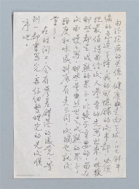 主要名稱：無題名：由於抱病的關係，…圖檔，第1張，共1張
