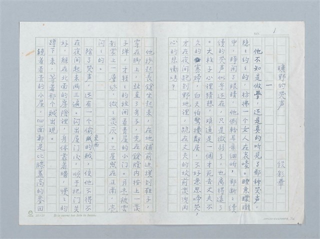 主要名稱：曠野的哭聲圖檔，第1張，共26張