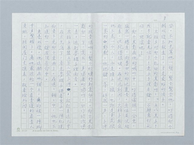 主要名稱：曠野的哭聲圖檔，第3張，共26張