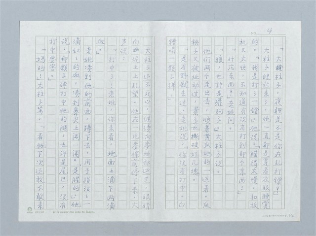 主要名稱：曠野的哭聲圖檔，第4張，共26張