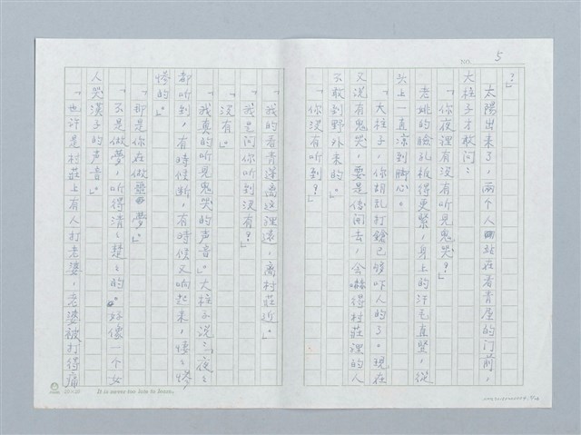 主要名稱：曠野的哭聲圖檔，第5張，共26張