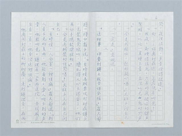 主要名稱：曠野的哭聲圖檔，第6張，共26張