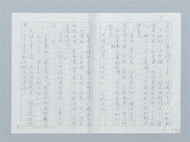 主要名稱：曠野的哭聲圖檔，第7張，共26張