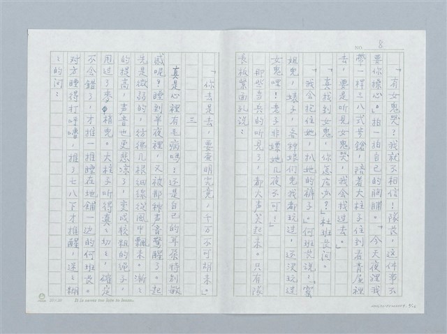 主要名稱：曠野的哭聲圖檔，第8張，共26張