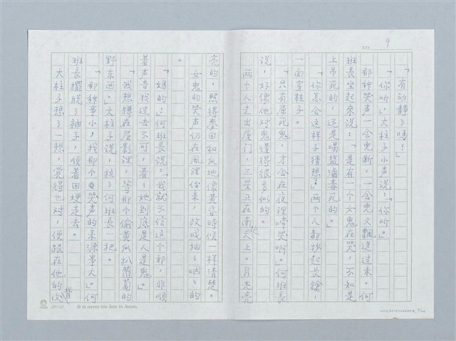 主要名稱：曠野的哭聲圖檔，第9張，共26張