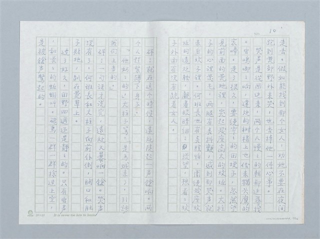 主要名稱：曠野的哭聲圖檔，第10張，共26張