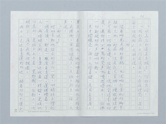 主要名稱：曠野的哭聲圖檔，第11張，共26張