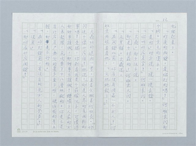 主要名稱：曠野的哭聲圖檔，第12張，共26張