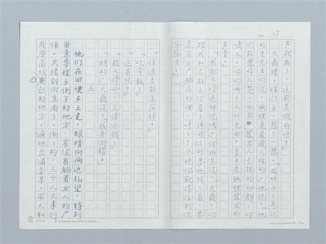 主要名稱：曠野的哭聲圖檔，第15張，共26張