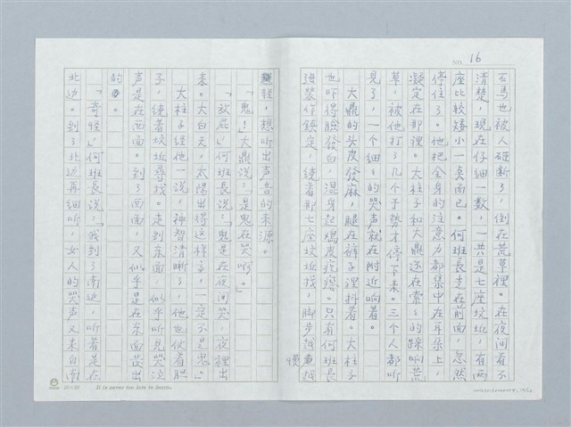 主要名稱：曠野的哭聲圖檔，第16張，共26張