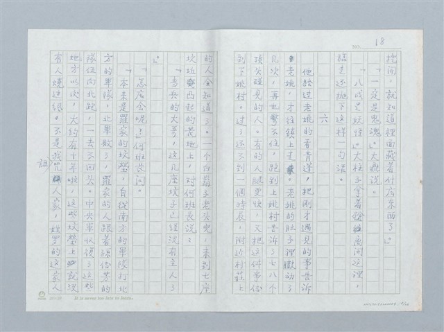 主要名稱：曠野的哭聲圖檔，第18張，共26張