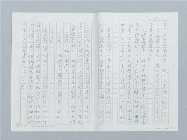 主要名稱：曠野的哭聲圖檔，第19張，共26張