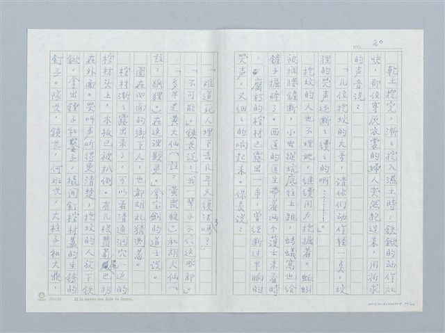 主要名稱：曠野的哭聲圖檔，第20張，共26張