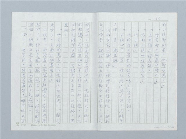 主要名稱：曠野的哭聲圖檔，第22張，共26張