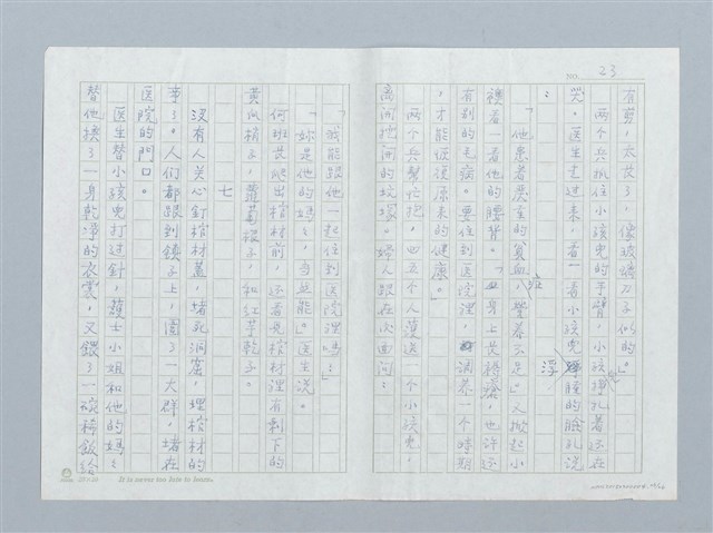 主要名稱：曠野的哭聲圖檔，第23張，共26張