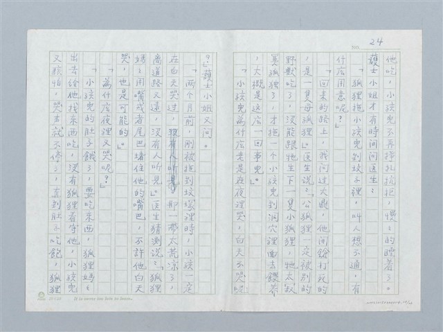 主要名稱：曠野的哭聲圖檔，第24張，共26張