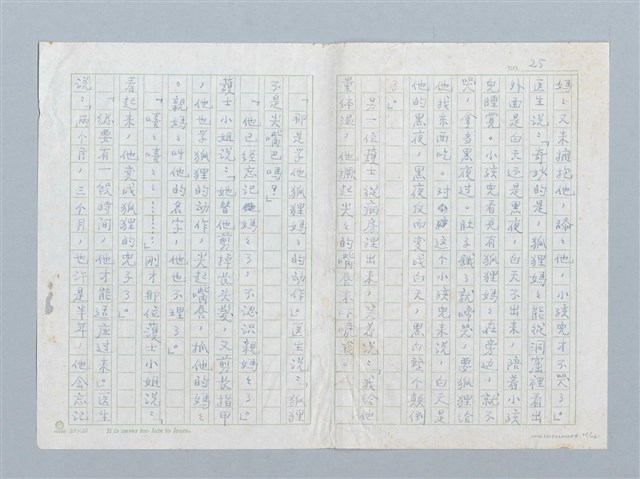 主要名稱：曠野的哭聲圖檔，第25張，共26張