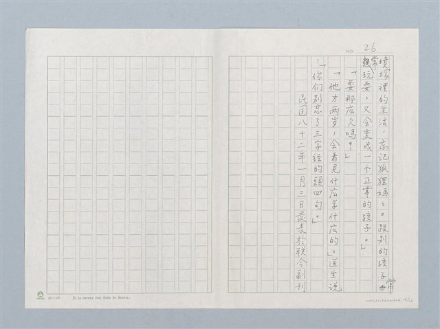 主要名稱：曠野的哭聲圖檔，第26張，共26張