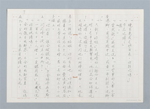 主要名稱：天才堂倌圖檔，第7張，共26張