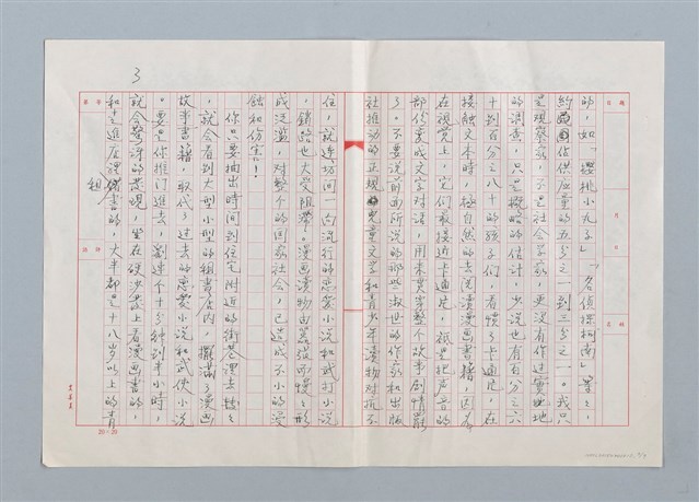 主要名稱：漫畫圖書氾濫成災圖檔，第3張，共11張