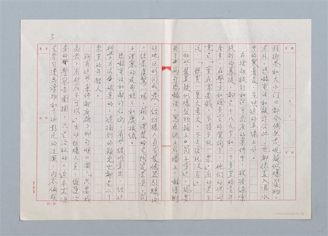 主要名稱：漫畫圖書氾濫成災圖檔，第5張，共11張