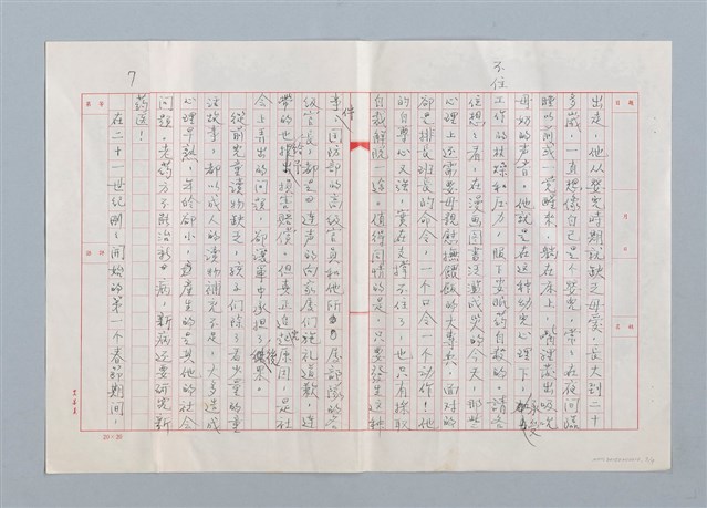 主要名稱：漫畫圖書氾濫成災圖檔，第7張，共11張