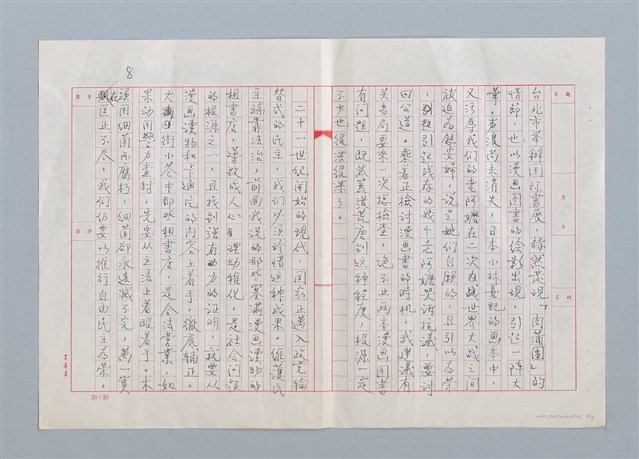 主要名稱：漫畫圖書氾濫成災圖檔，第8張，共11張