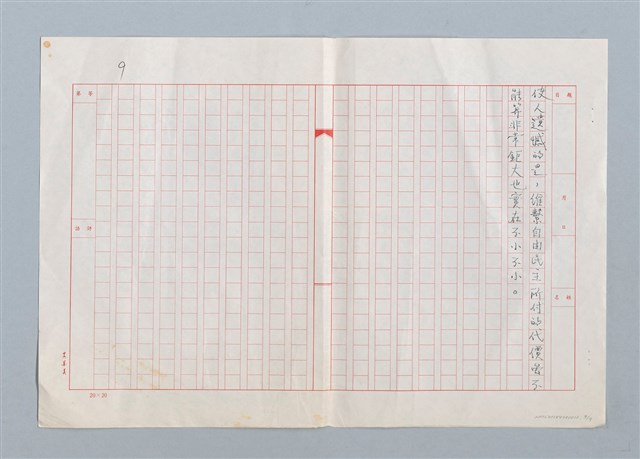 主要名稱：漫畫圖書氾濫成災圖檔，第9張，共11張