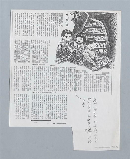 主要名稱：漫畫圖書氾濫成災圖檔，第11張，共11張