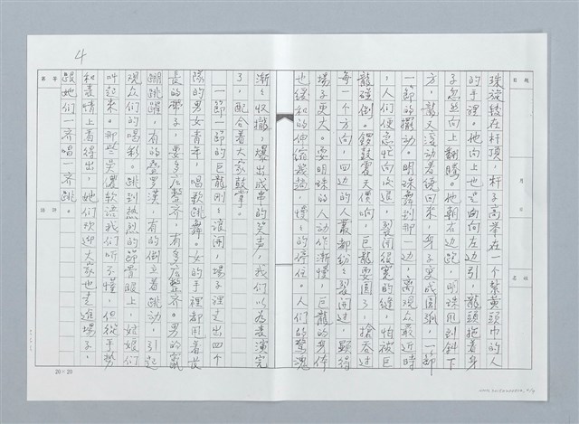主要名稱：蘇州鄉會表演場（影本、原件）圖檔，第4張，共9張
