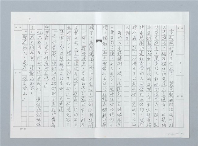 主要名稱：蘇州鄉會表演場（影本、原件）圖檔，第5張，共9張