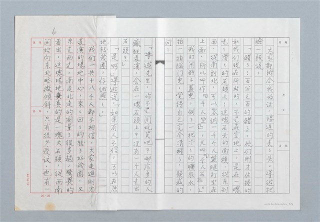 主要名稱：蘇州鄉會表演場（影本、原件）圖檔，第6張，共9張