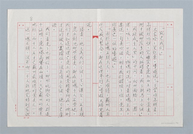 主要名稱：蘇州鄉會表演場（影本、原件）圖檔，第8張，共9張