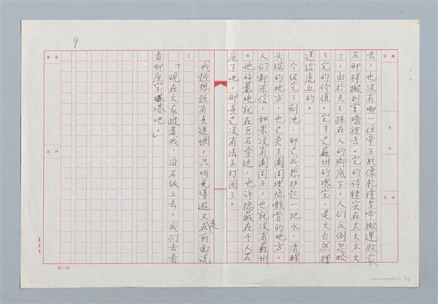 主要名稱：蘇州鄉會表演場（影本、原件）圖檔，第9張，共9張
