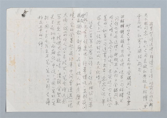 主要名稱：賞析李賀詩一首（賞析「雁門太守行」）圖檔，第5張，共9張