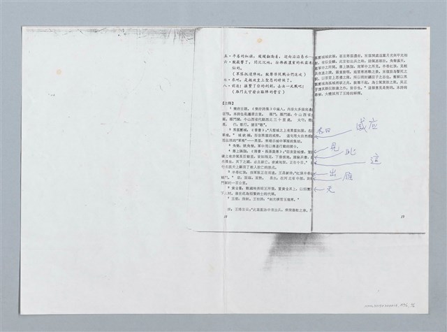 主要名稱：賞析李賀詩一首（賞析「雁門太守行」）圖檔，第9張，共9張