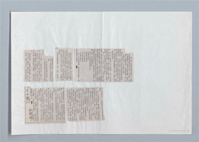 主要名稱：賞析王昇先生詩三首（影本）圖檔，第16張，共16張