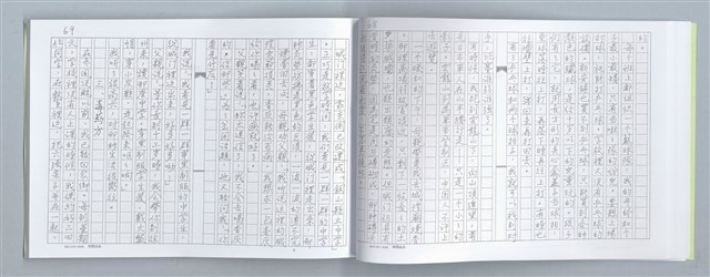 主要名稱：大動亂中小玩童（影本）圖檔，第38張，共89張