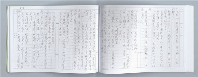 主要名稱：大動亂中小玩童（影本）圖檔，第56張，共89張