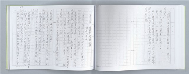 主要名稱：大動亂中小玩童（影本）圖檔，第58張，共89張