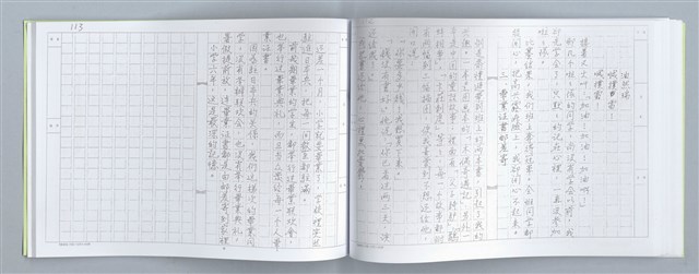 主要名稱：大動亂中小玩童（影本）圖檔，第60張，共89張