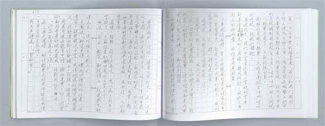 主要名稱：大動亂中小玩童（影本）圖檔，第62張，共89張