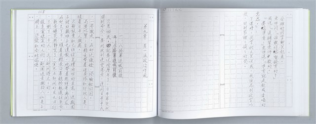 主要名稱：大動亂中小玩童（影本）圖檔，第63張，共89張