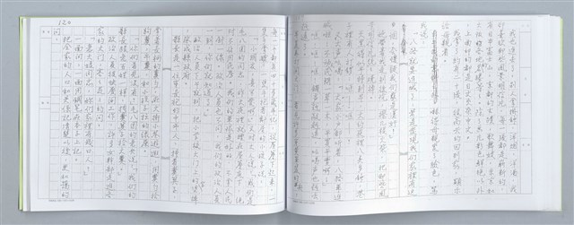 主要名稱：大動亂中小玩童（影本）圖檔，第64張，共89張
