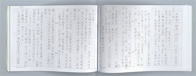 主要名稱：大動亂中小玩童（影本）圖檔，第65張，共89張